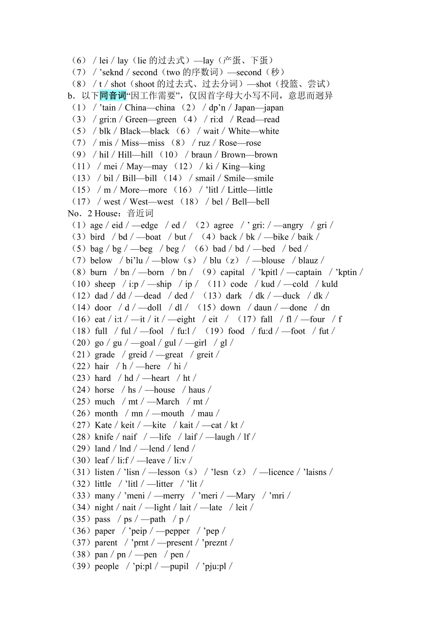 英语常见同音词总汇_第3页