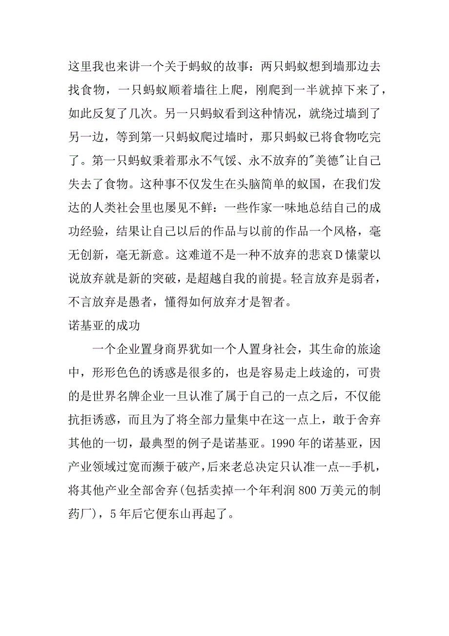 2017高考作文经典素材_第4页