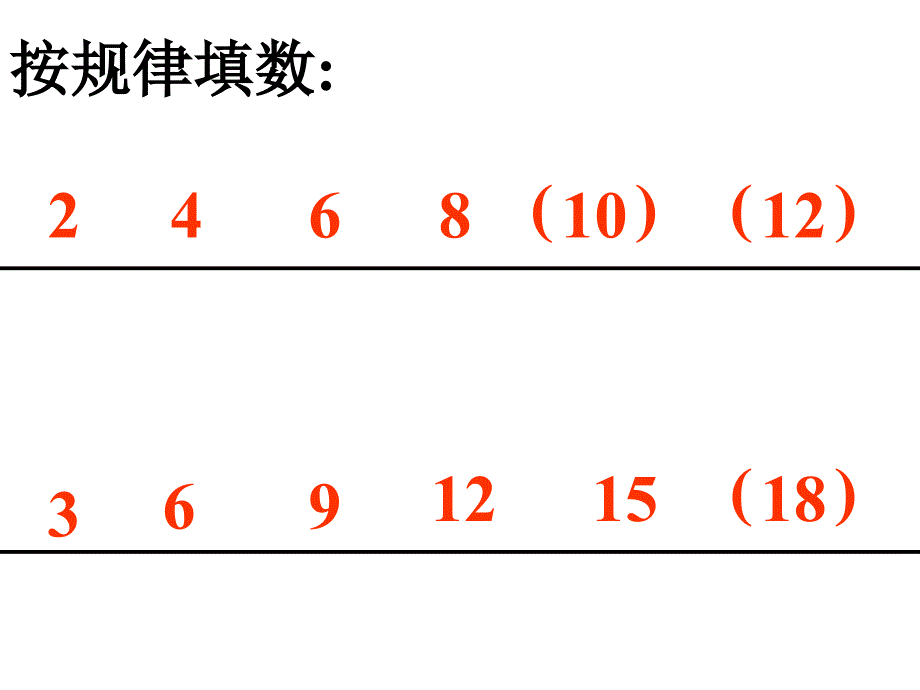 五年级数学点阵中的规律_第2页