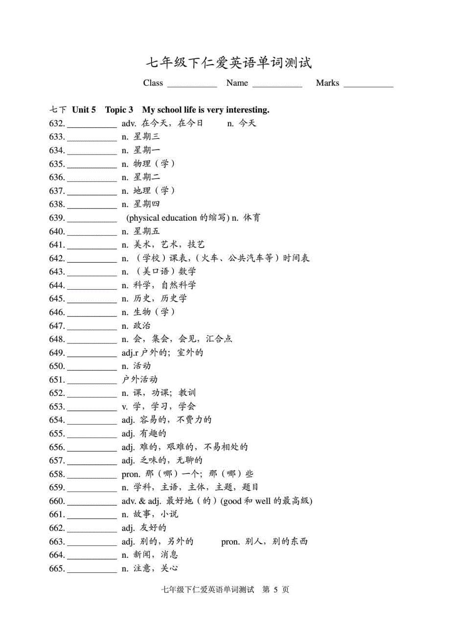 七年级下仁爱英语单词测试_第5页