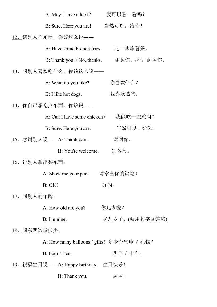 pep人教版三年级上册英语重点单词和句子_第3页