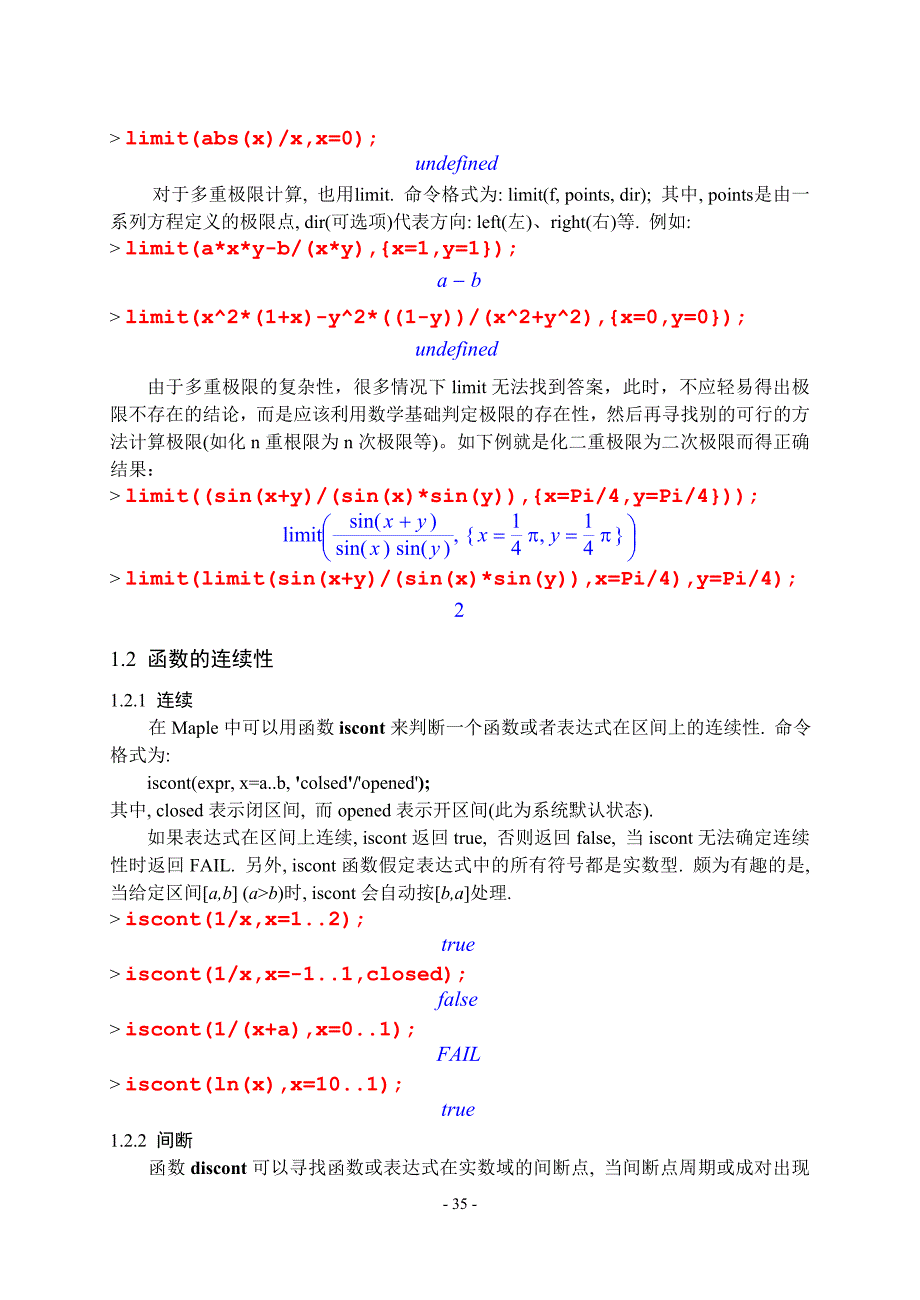 计算机代数系统第2章 maple微积分运算_第2页