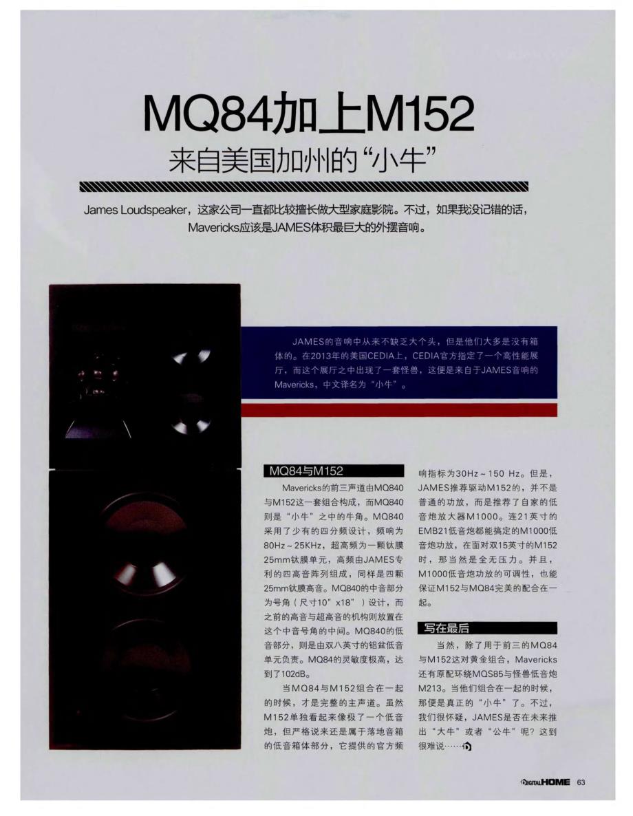 MQ84加上M152来自美国加州的“小牛”_第1页