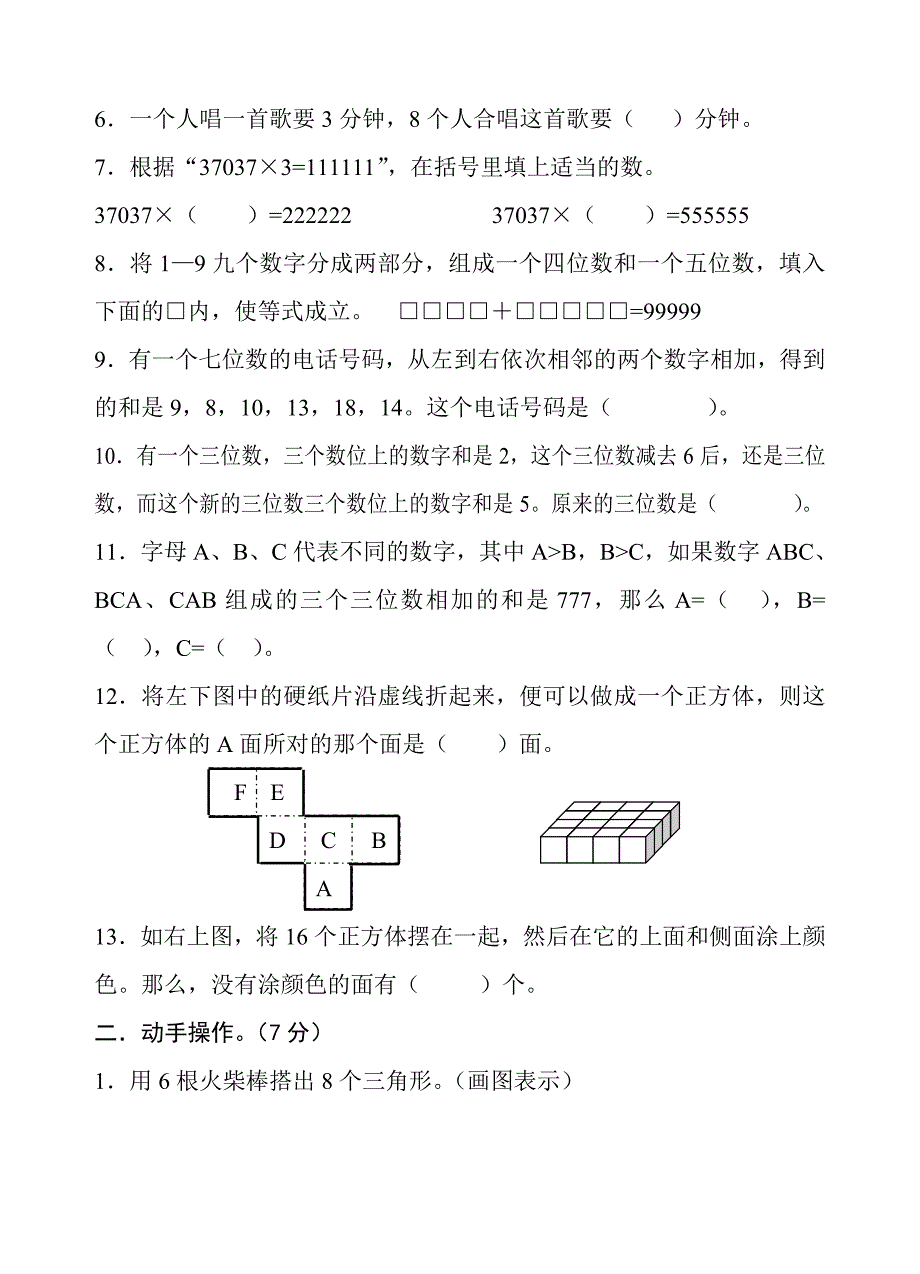 鼓楼区小学新世纪_第2页