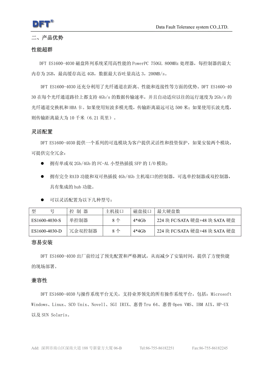 系统垃圾清理 (2)_第2页