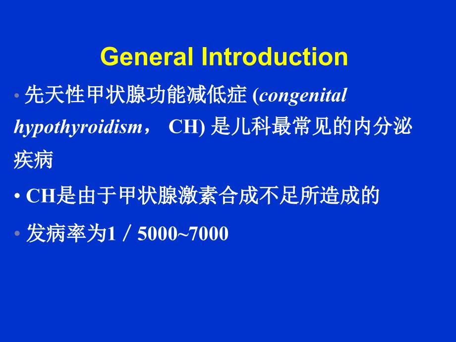 上海交通大学医学院新华儿童儿童医学中心儿科学之先天性甲状腺机能减低症_第2页