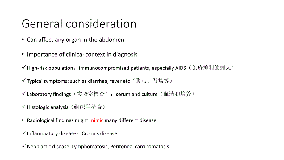 结核性腹膜炎_第2页