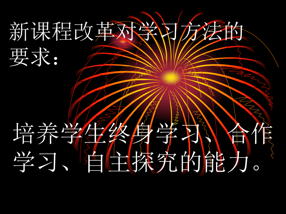 重组模块知识体系做课程成长有心人_第4页