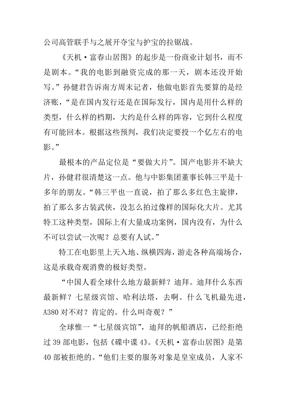 于丹深度解读高考命题作文_第3页