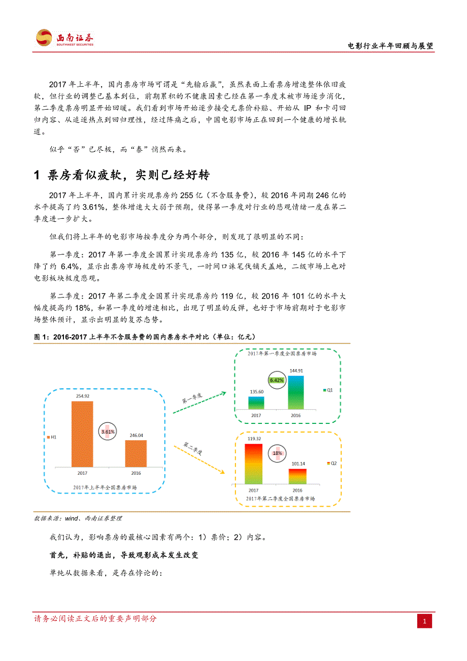 逐步理性、健康发展_第4页