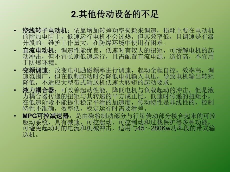 2x630k CST 用户培训教程_第5页