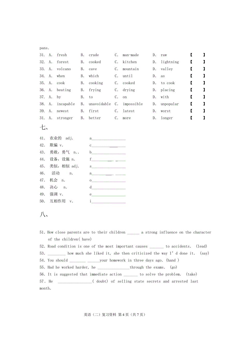 《英语二》大学自考本科复习资料_第4页