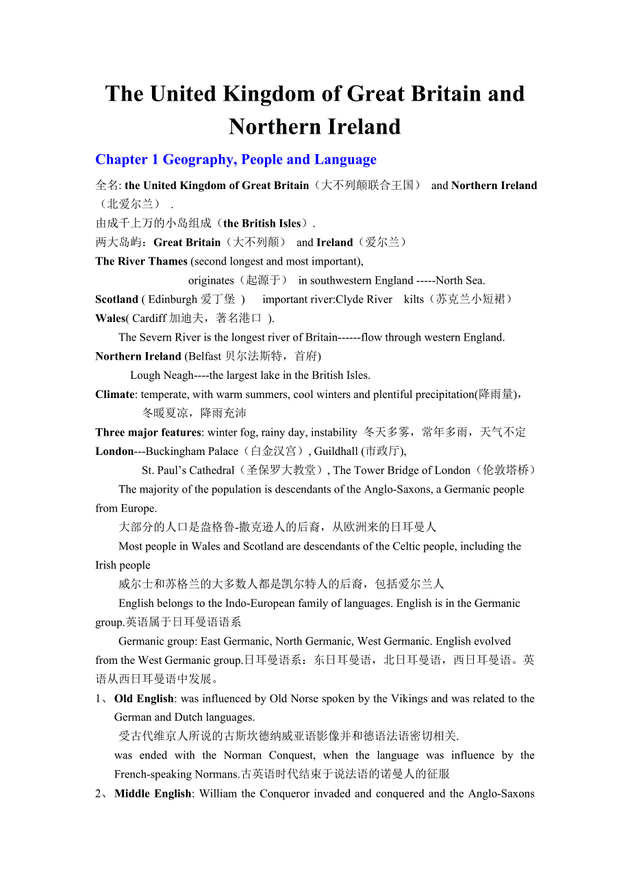 英语国家概况--谢福之-复习资料_第1页