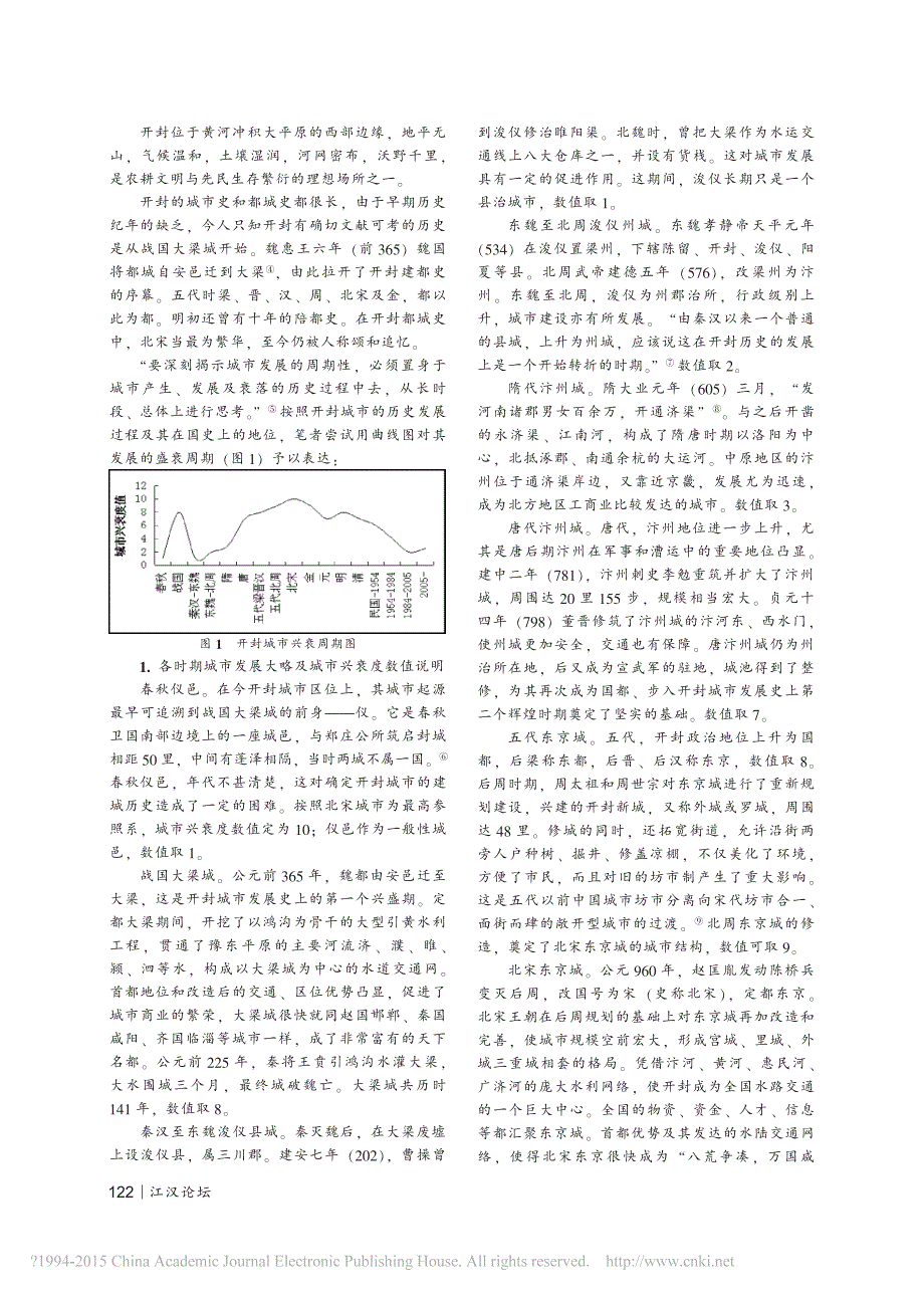 讹輧讹涂文学、刘庆平主编《图说武汉城_第2页