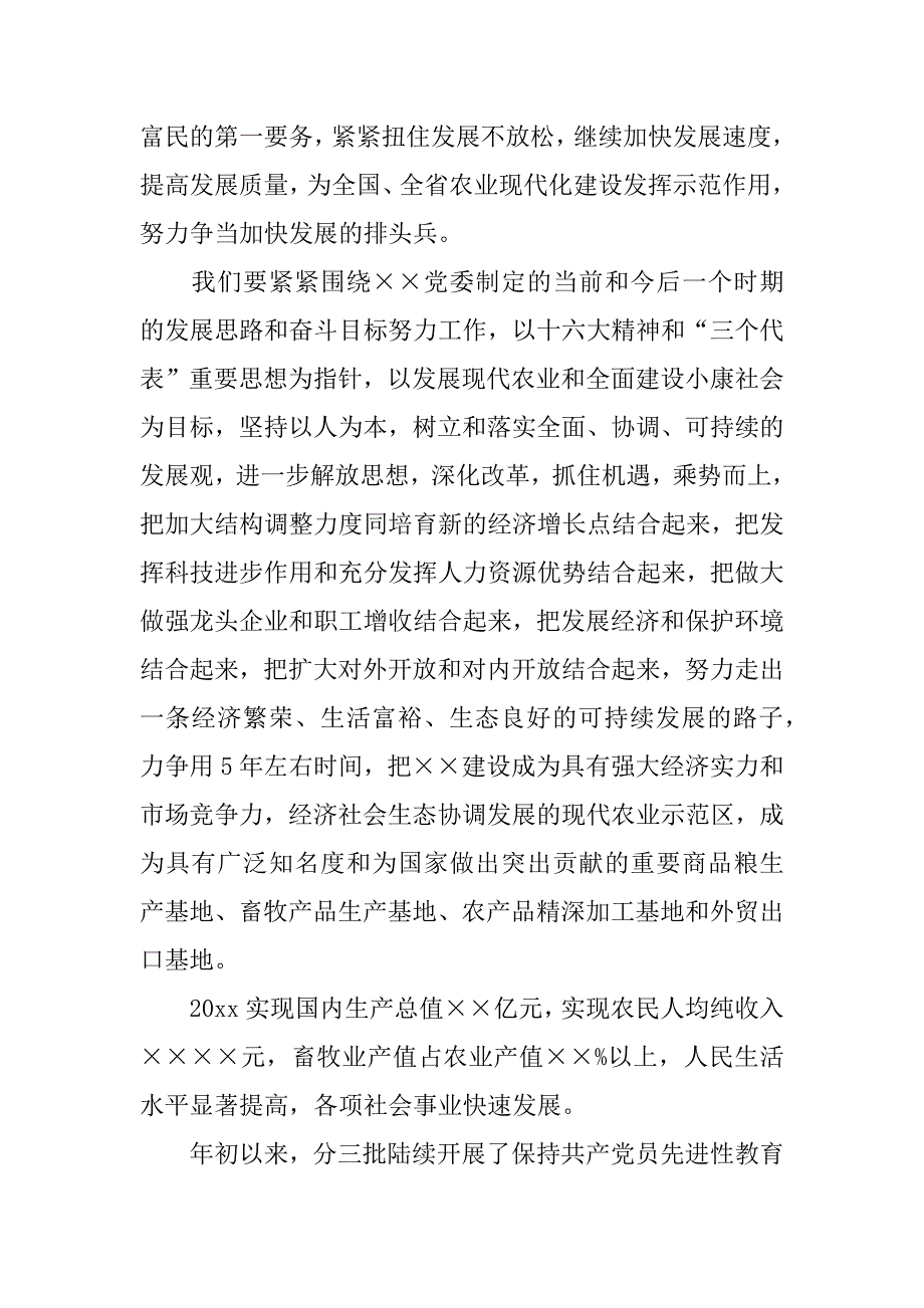 七一专题研讨发言稿_第3页