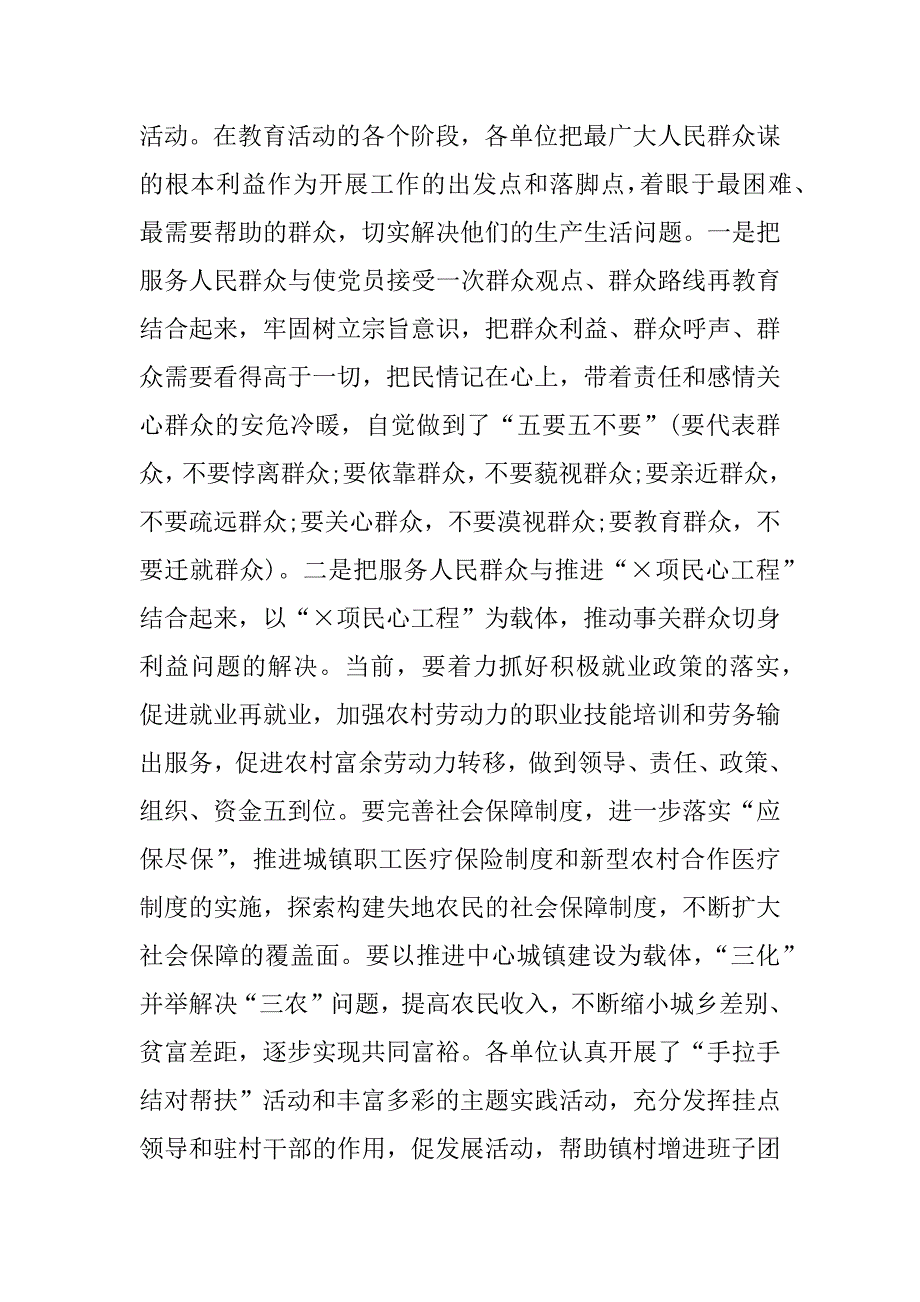 七一专题研讨发言稿_第4页