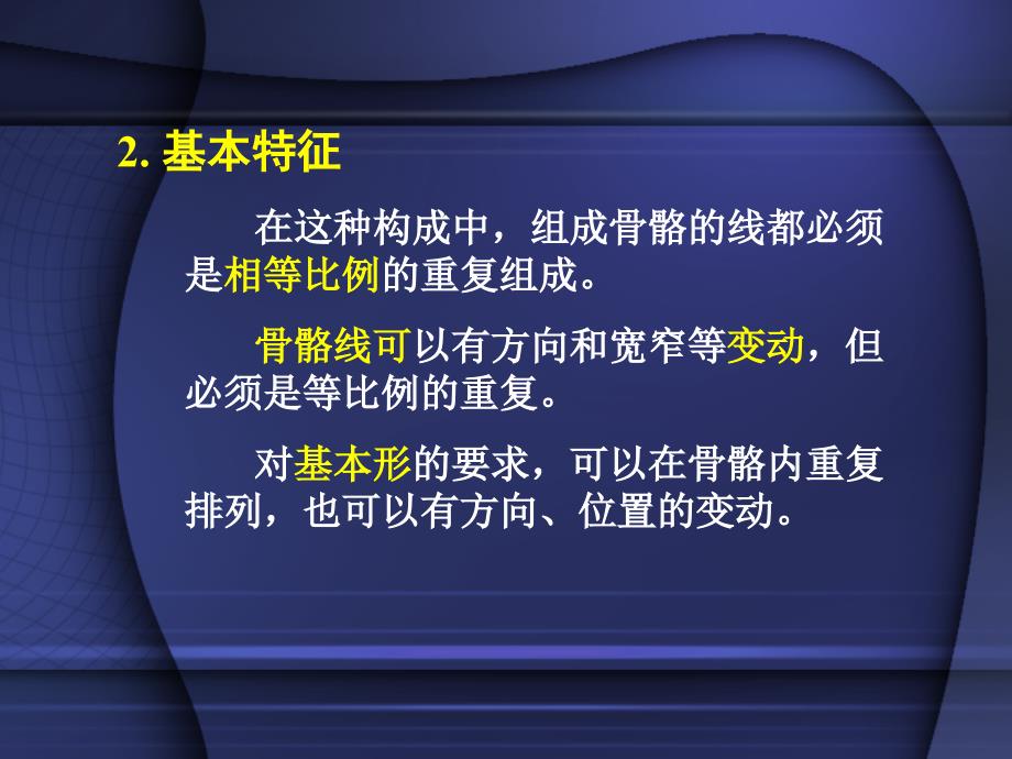 重复近似渐变发射特异对比形式_第4页