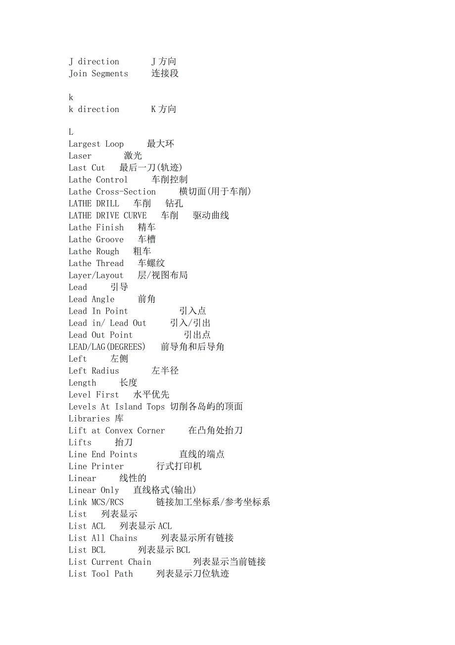 ug加工模块中英文对照_第1页