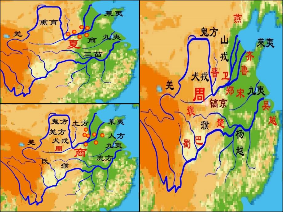 高一历史《夏商西周的政治制度》PPT课件_第4页