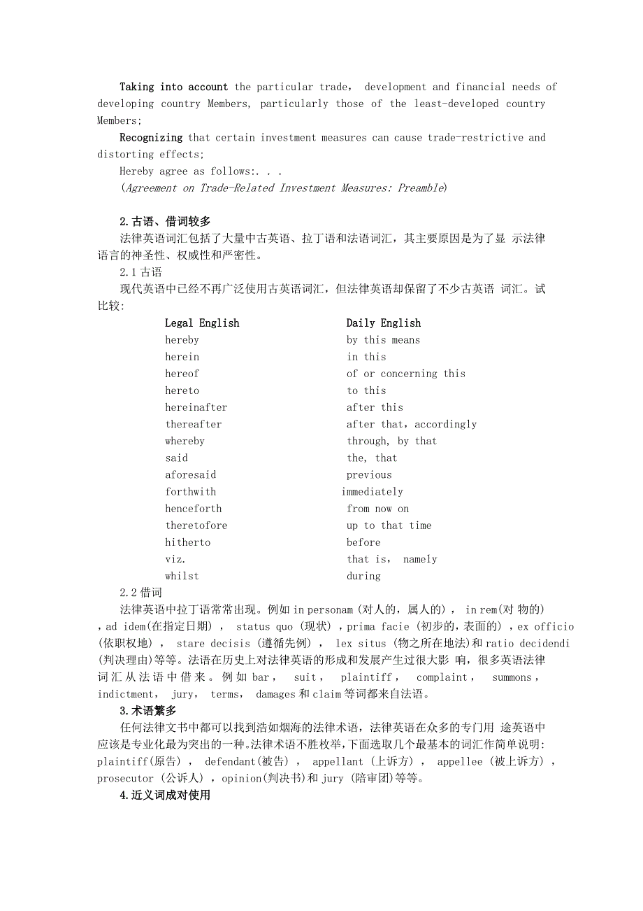 法律英语写作总论_第3页