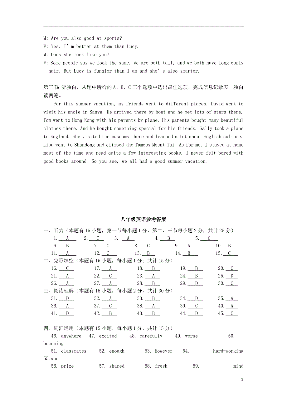 浙江省台州市八校2017-2018学年八年级英语上学期期中联考试题答案_第2页