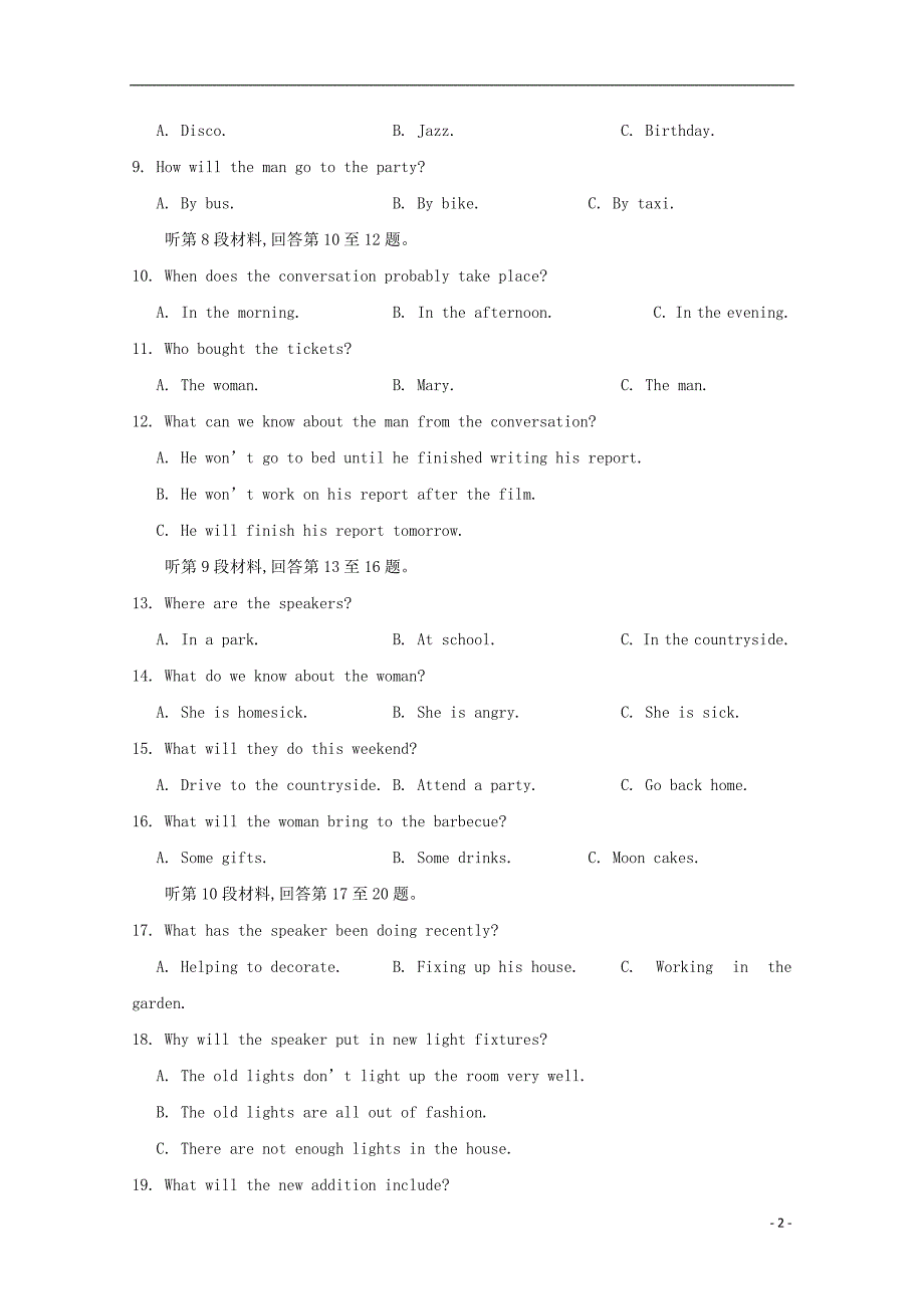 江西省南昌市2017-2018学年高一英语上学期第一次月考试题_第2页