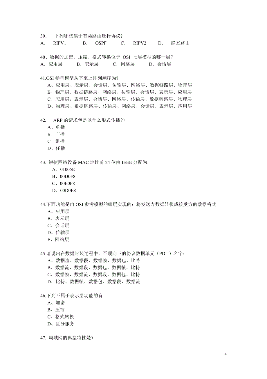 网络题目+答案_第4页