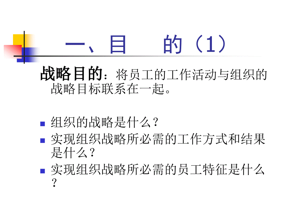 药剂科绩效评估的实践与思考_第3页