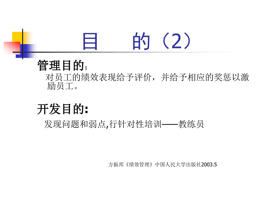 药剂科绩效评估的实践与思考_第4页