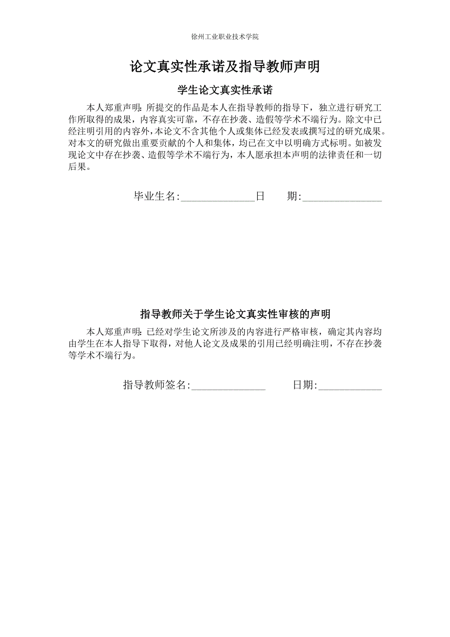 汽检111叶震奥迪a6电控燃油喷射系统故障诊断与排除_第4页