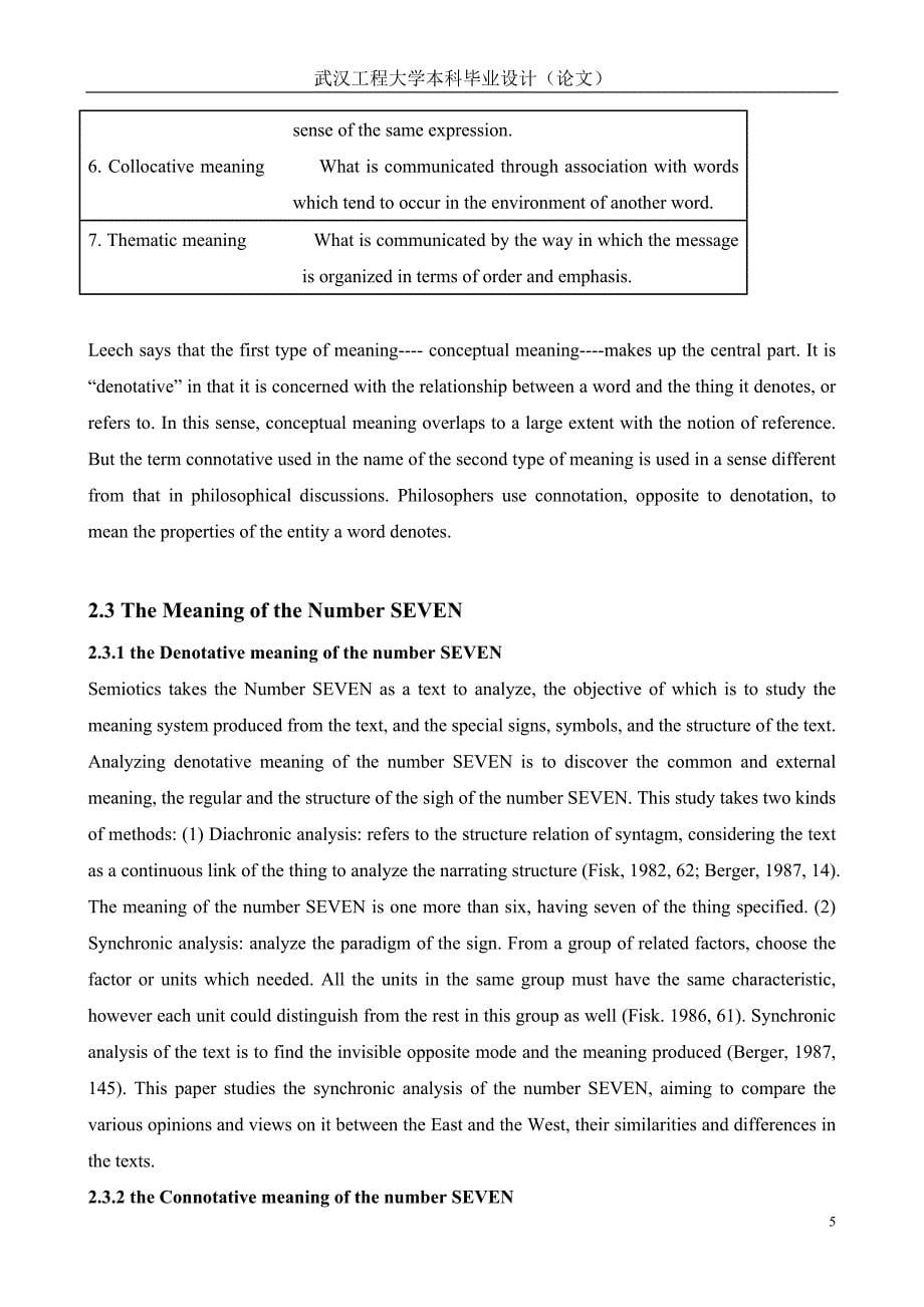 英语本科论文范文：主体部分_第5页