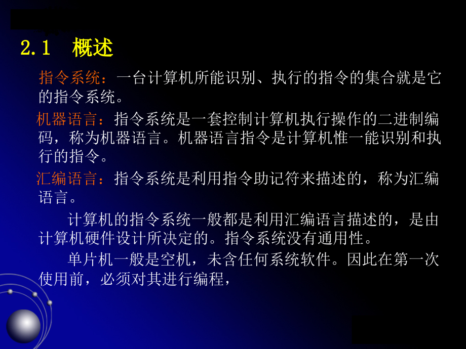 51单片机结构及指令_第2页