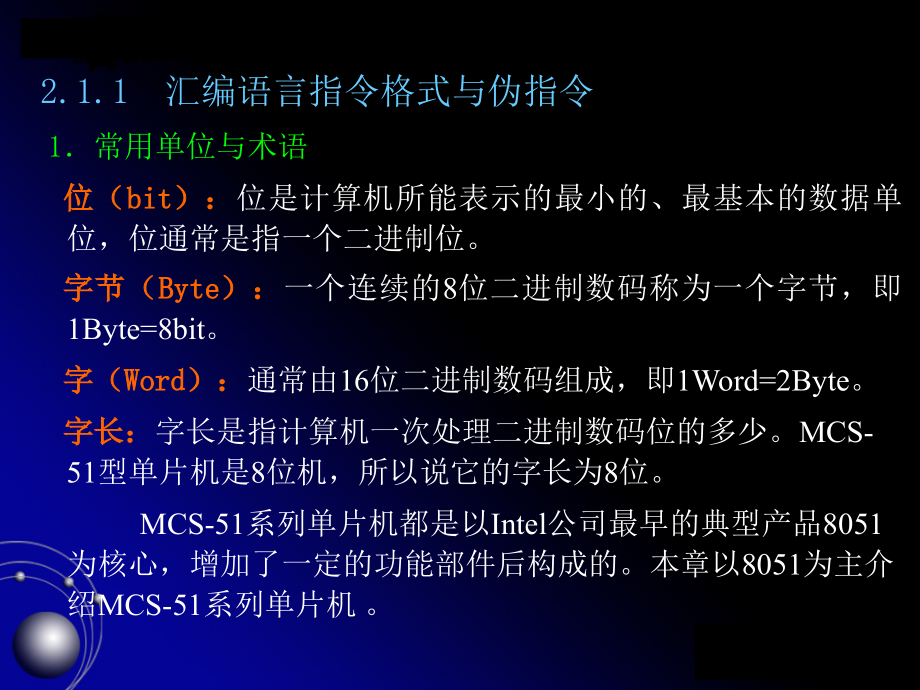 51单片机结构及指令_第3页