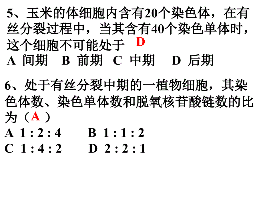 若用化学药剂抑制肿瘤细胞的DNA复制_第4页