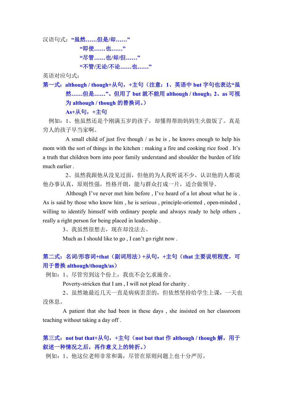 汉语句式 8 的英译_第1页