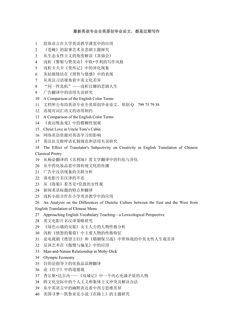 浅析商务英语信函的写作技巧_第1页