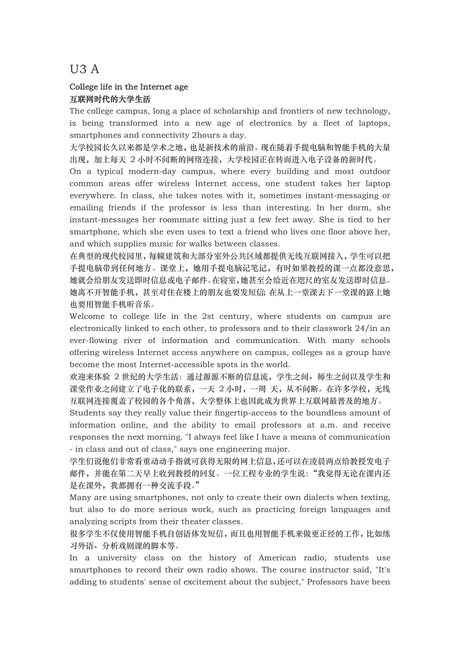 新视野大学英语第三版读写教程第二册unit3翻译_第1页