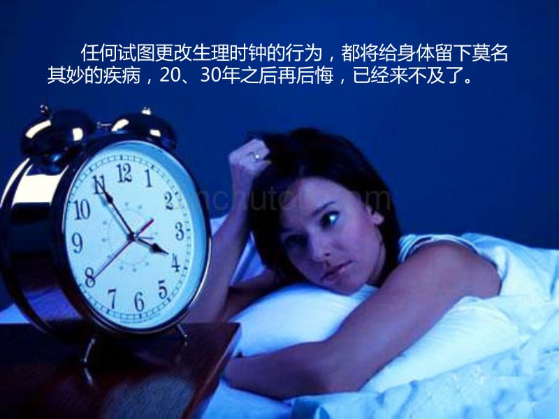 熬夜等于自杀!你还敢晚睡吗？_第2页