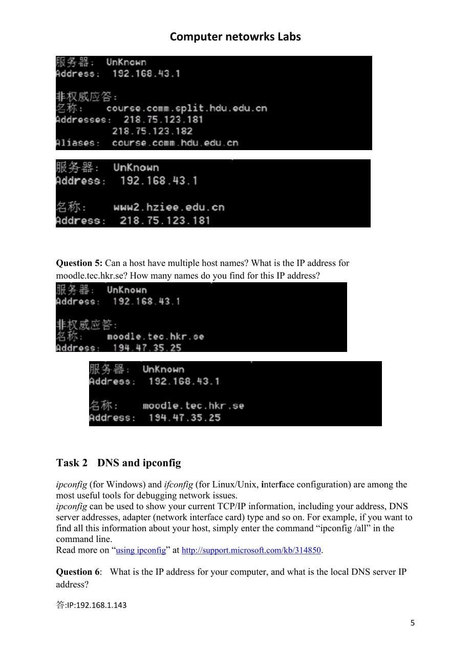 计网实验dns, data encapsulation and frame examination_第5页