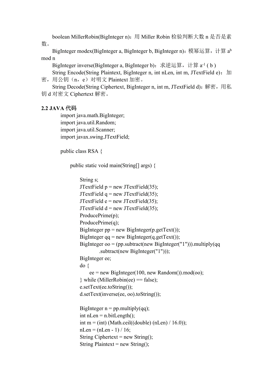 武汉大学应用密码学rsa加密解密大作业_第2页