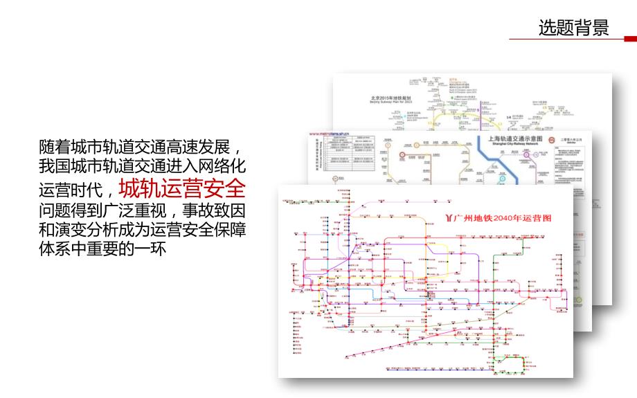 精美,条理清晰,很适合用于答辩(来自锐普)_第4页