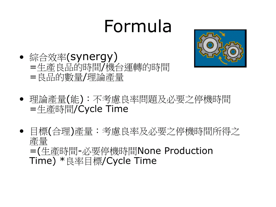 设备稼动率_第4页