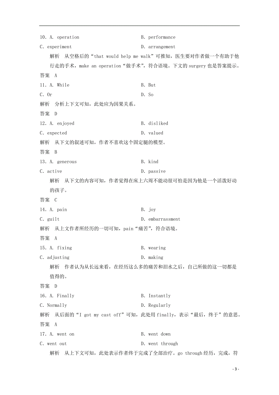 西藏拉萨市2016高考英语二轮复习 完形填空训练(2)_第3页