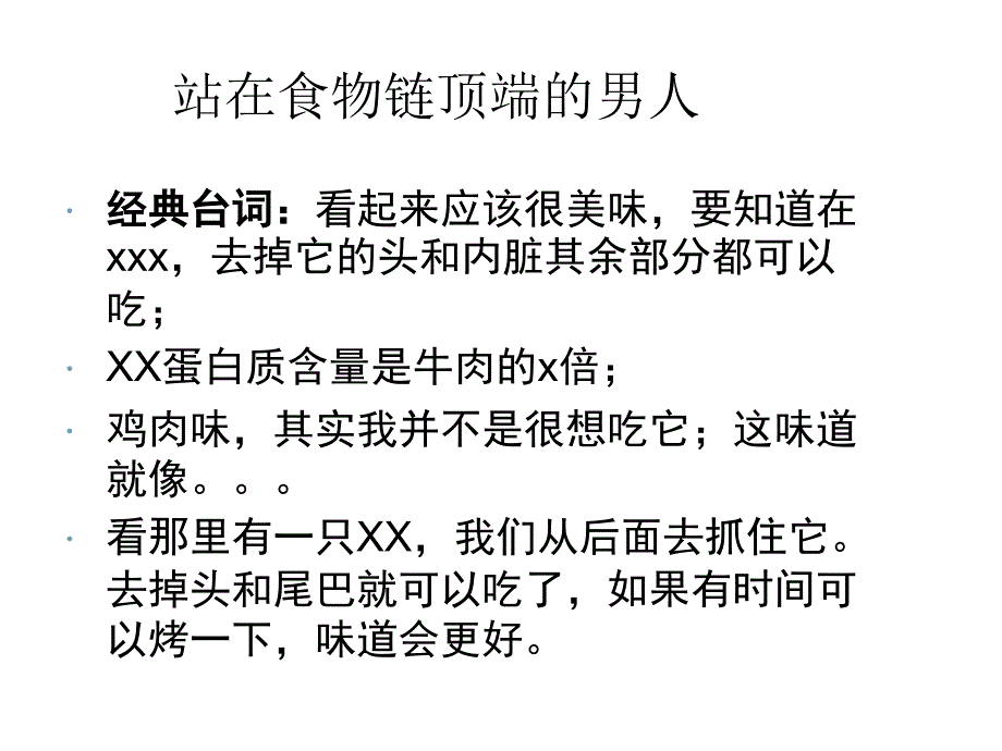 贝尔格里尔斯(1)_第4页