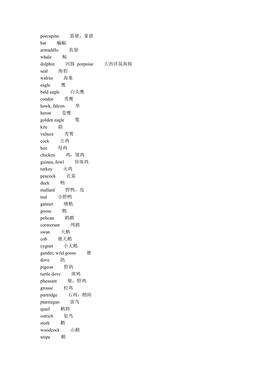 英语资料_animals and plants_第3页