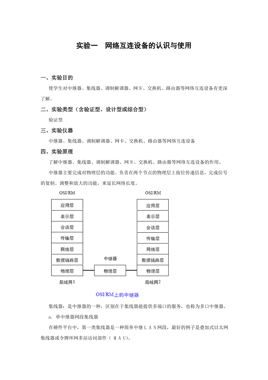 综合布线系统_第3页