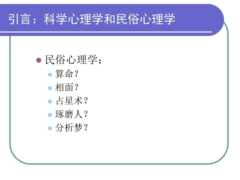 高等教育心理学_第5页