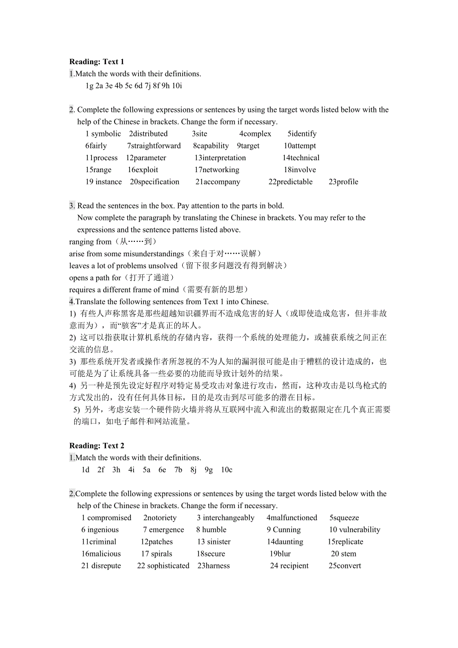 学术英语习题答案text1-15+18_第1页