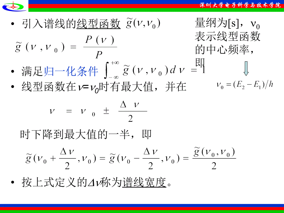 深圳大学电子科学与技术学院_第3页