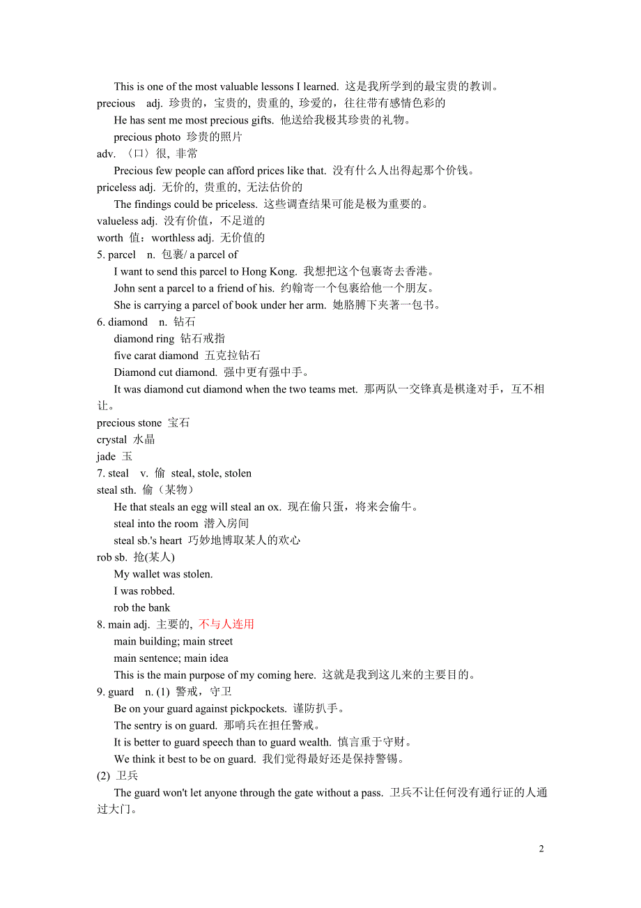 新概念英语第二册第七课教案_第2页